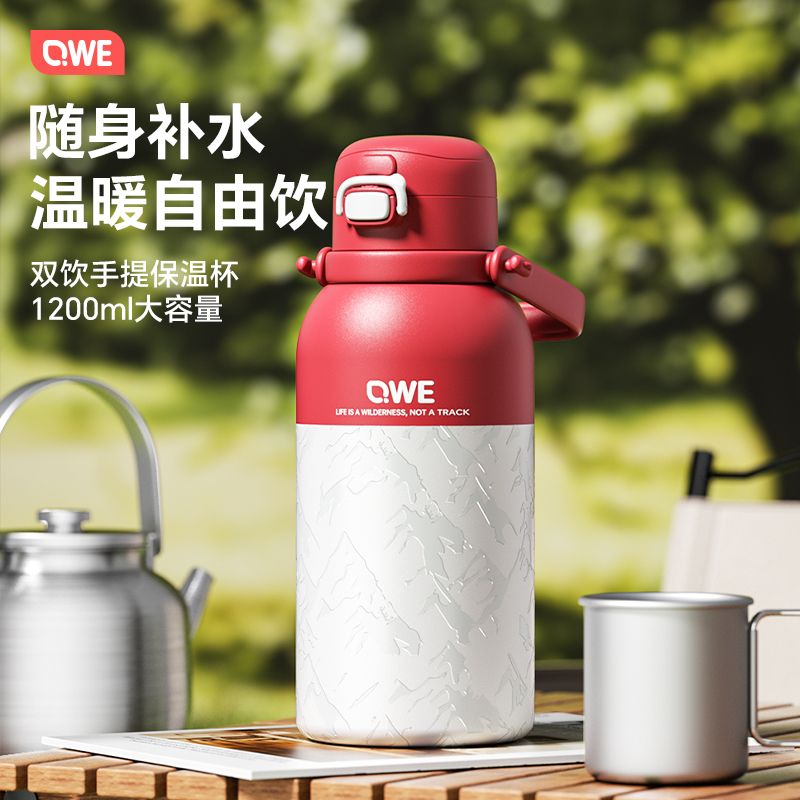 qwe大容量保温杯便携式城市游牧风带提手水壶野营运动杯316不锈钢