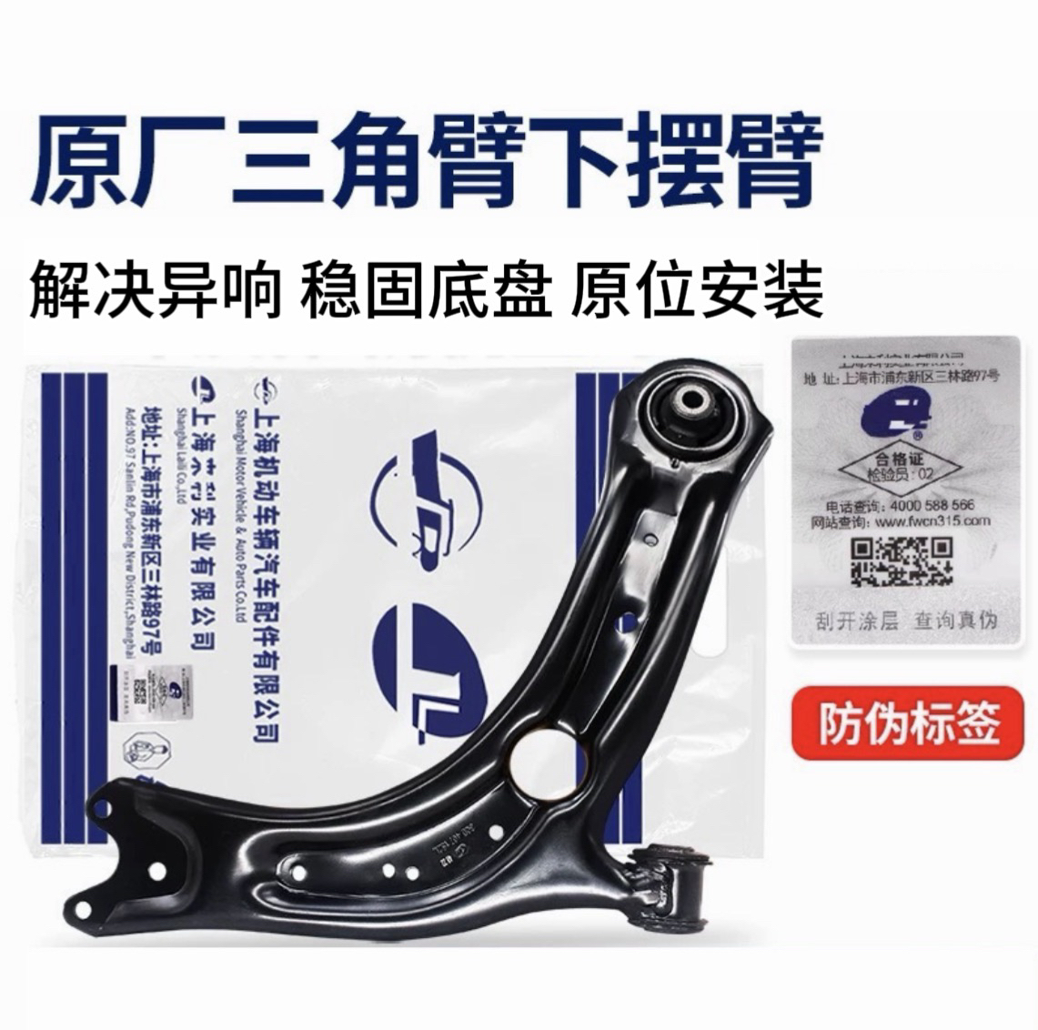 新捷达新桑塔纳新波罗POLO昕锐三角臂下摆臂下支臂转向臂托臂