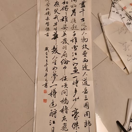 用***2卓凡书法作品专拍