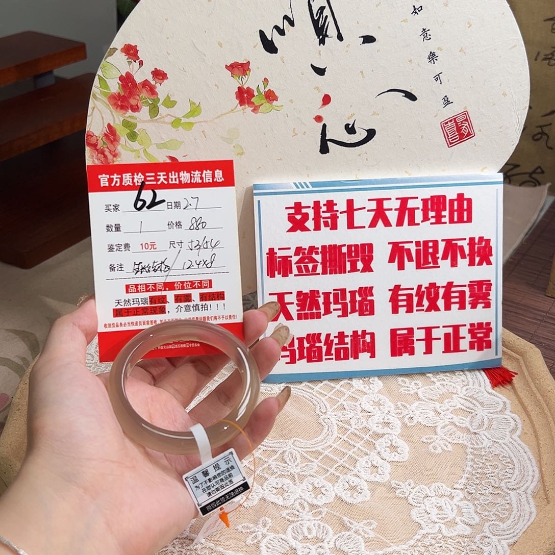 玛瑙/玉髓手镯未镶嵌应***子