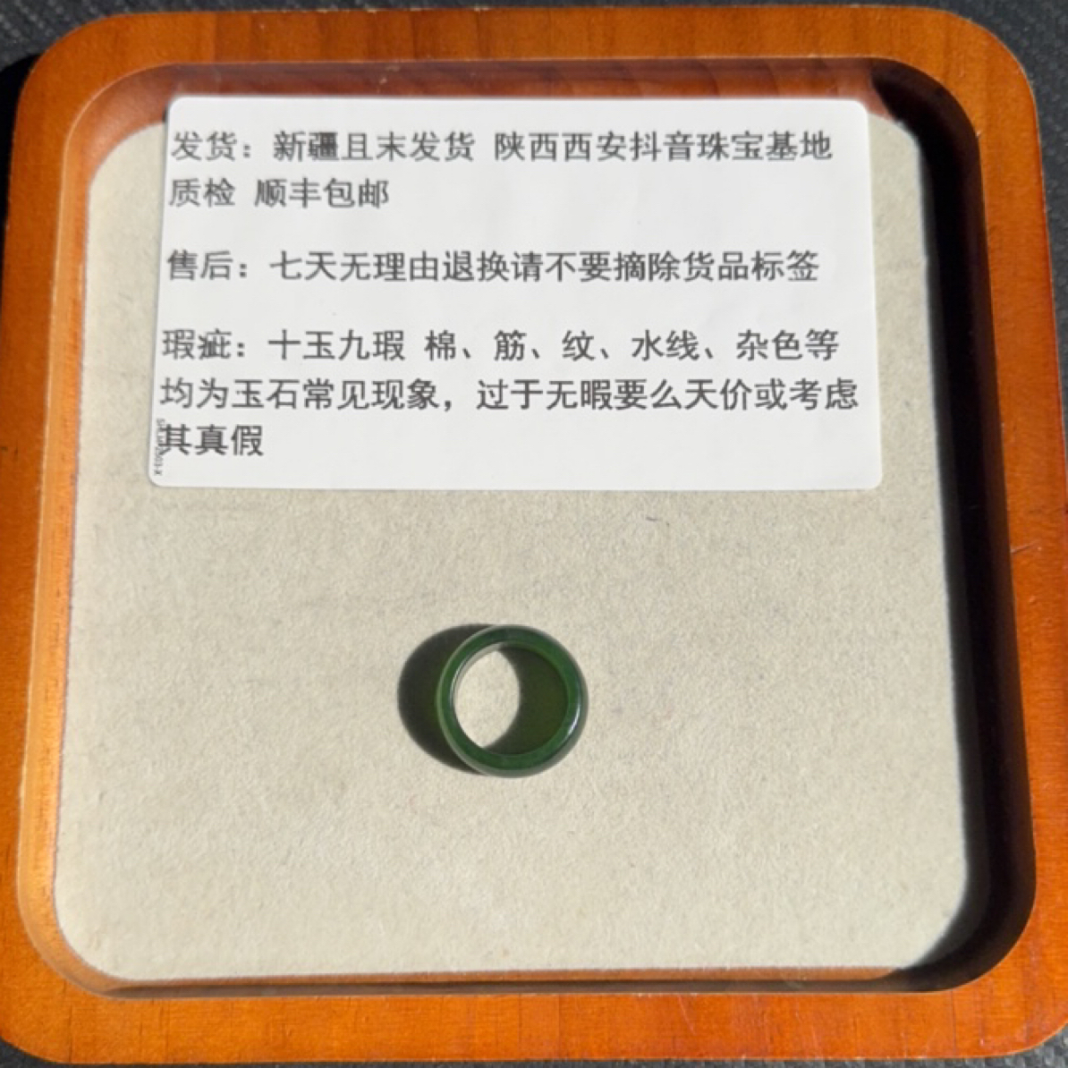 俄罗斯碧玉戒指 多样性发1