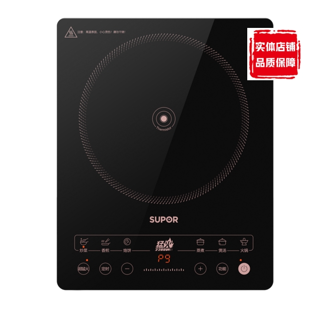 SUPOR/苏泊尔电磁炉IA913T超猛火9档调节聚能线圈盘黑镜面板2200W
