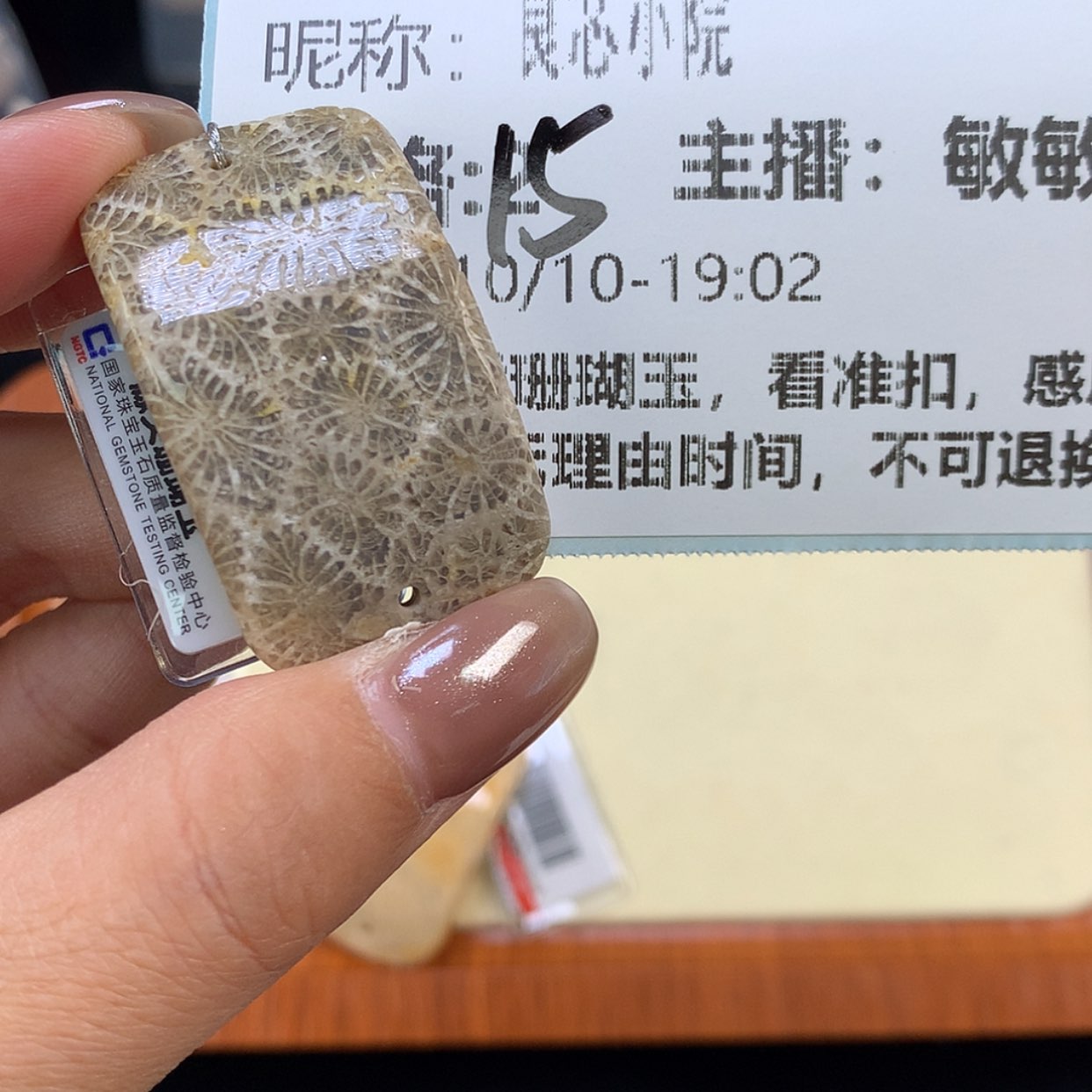 【闪购商品】颈饰未镶嵌硅化珊瑚（珊瑚玉）良**院