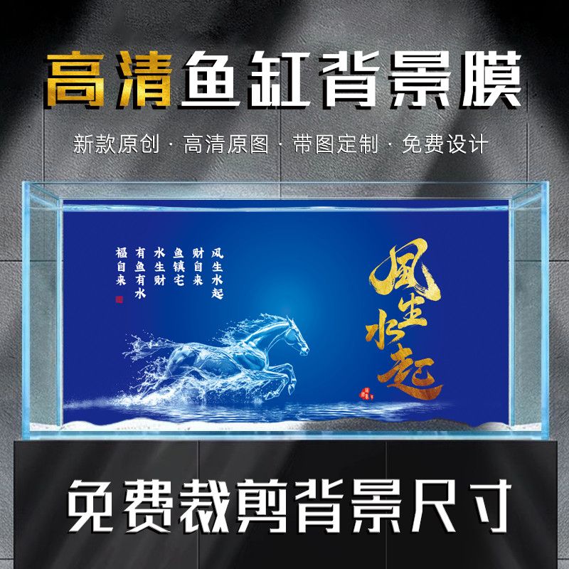 25年新款高清立体鱼缸背景自粘鱼缸背景纸壁纸水族壁画造景装饰
