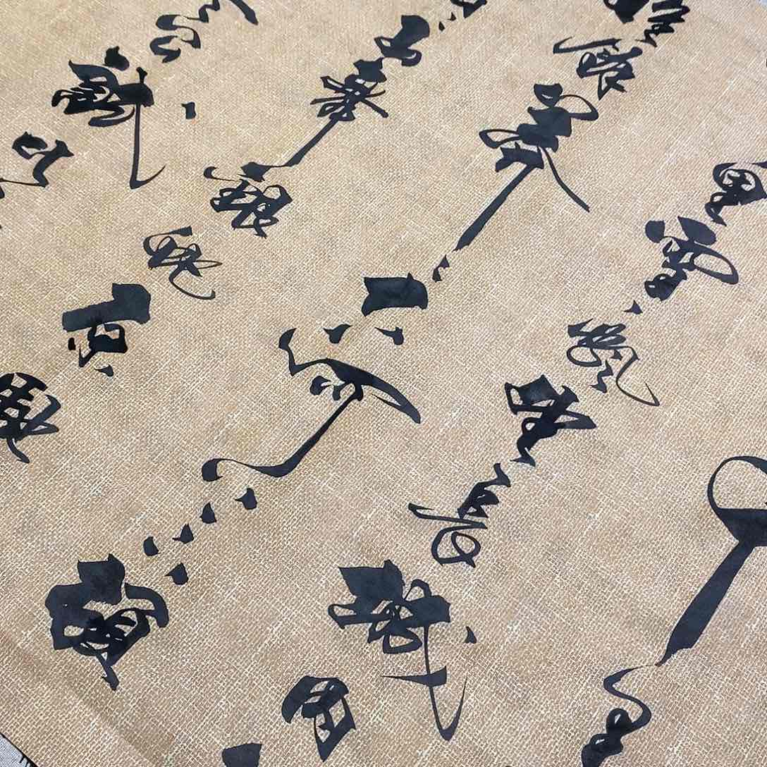 书法未装裱沁园春雪