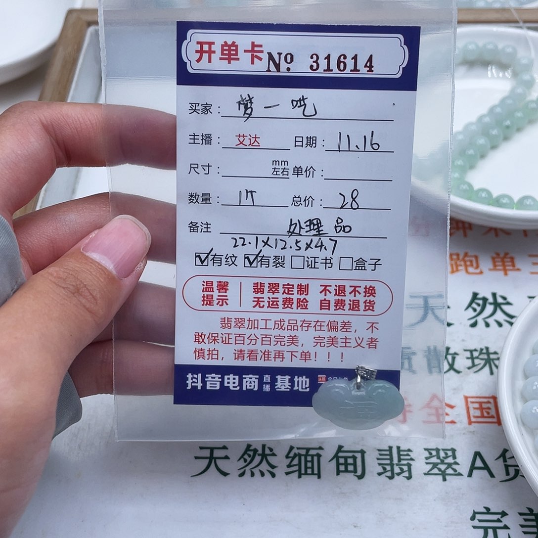 梦***呓翡翠未镶嵌手链天然翡翠