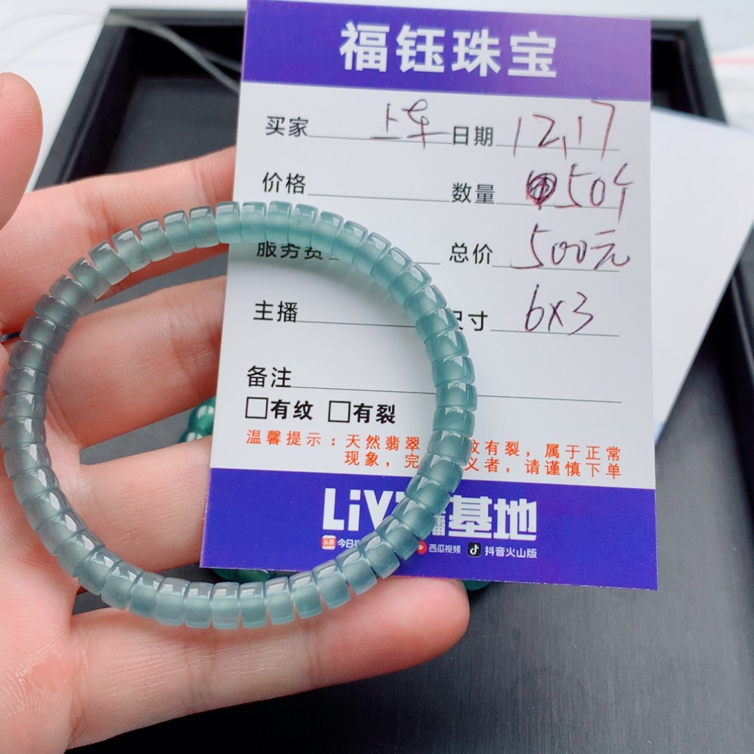 翡翠未镶嵌手链多样性50