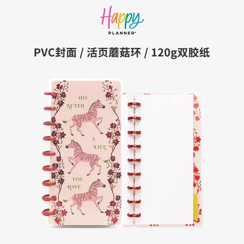 【horse 花生】THE HAPPY PLANNER半幅横线本蘑菇扣活页
