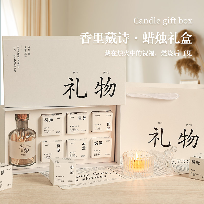 教师节礼物香里藏诗礼盒香薰蜡烛高颜值伴手礼生日礼物送女朋友