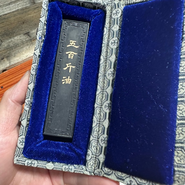 2010年五石顶烟五百斤油1两特油墨条