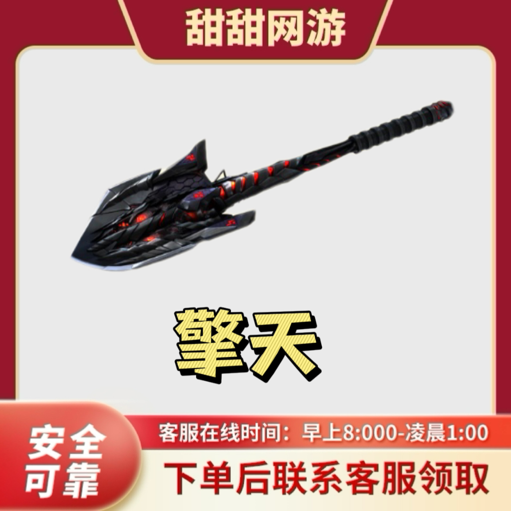 CF穿越火线端游擎天英雄级武器不是龙啸屠龙王者传说武器