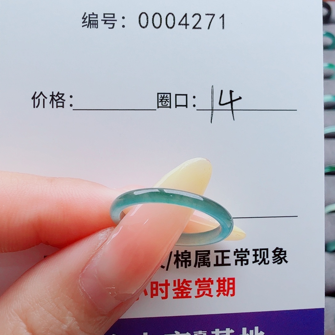 微***醺未镶嵌戒指翡翠翡翠