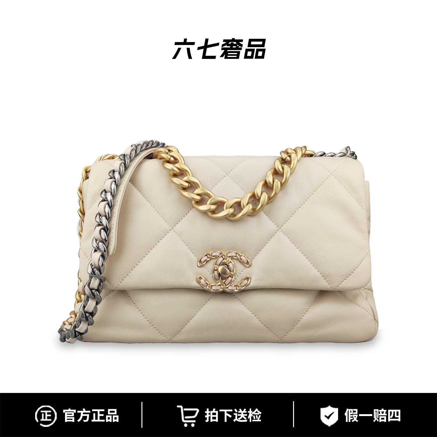 99新 Chanel/香奈儿 19bag中号30开米金配色可以肩背的皮穿链