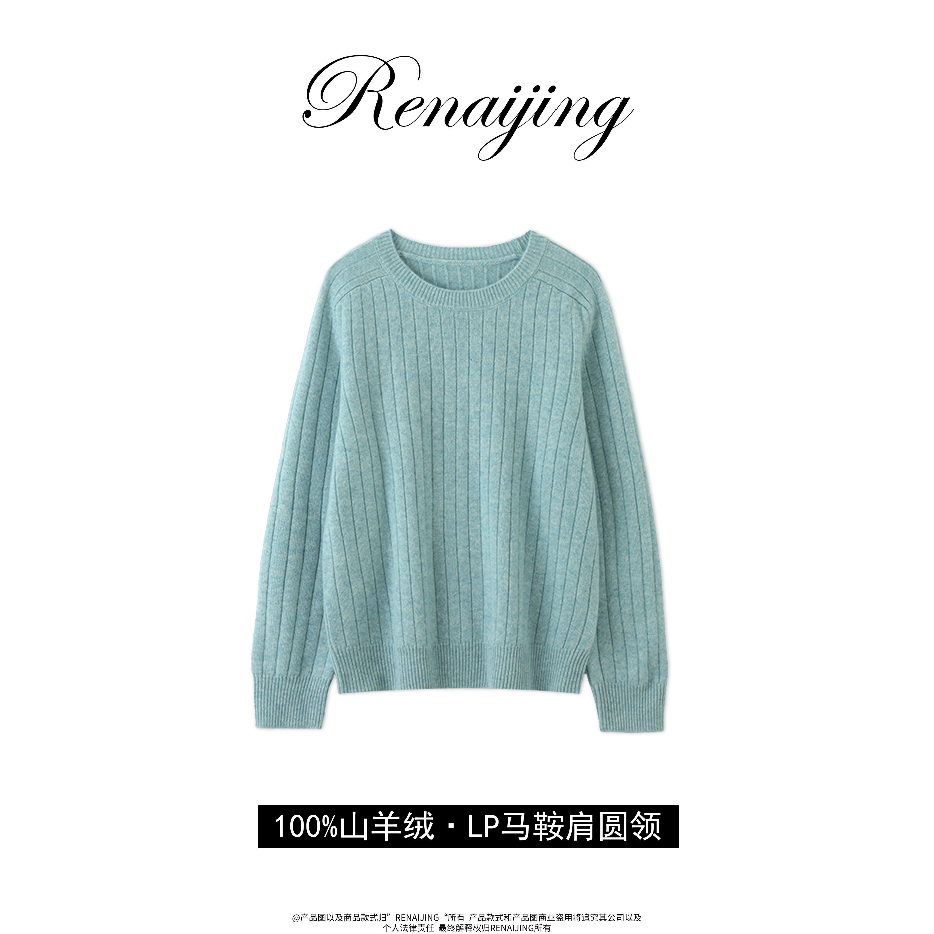 RENAIJING【LP同源-马鞍肩圆领】纯山羊绒加厚宽松羊绒衫上衣