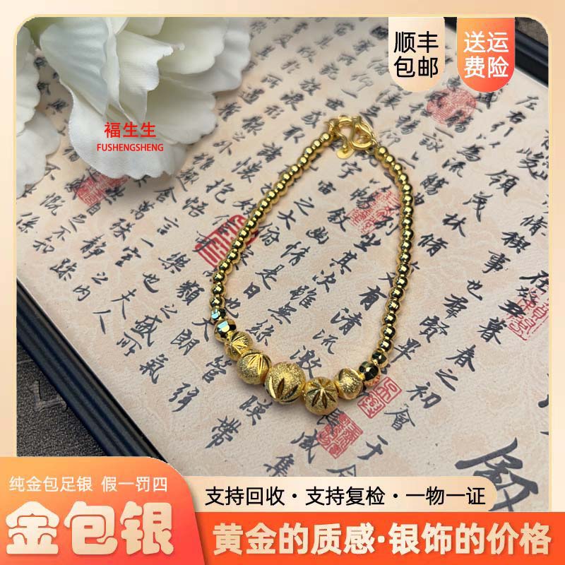 足银手链 9999包金工艺五福手链