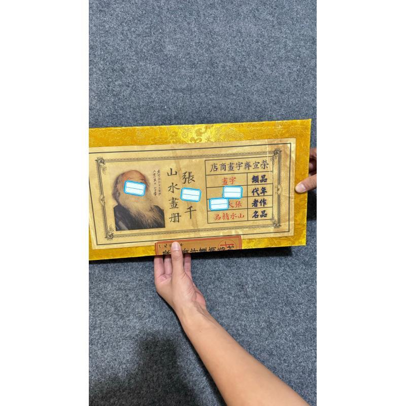 家居饰品  张老山水盒 家居仿古摆件工艺品