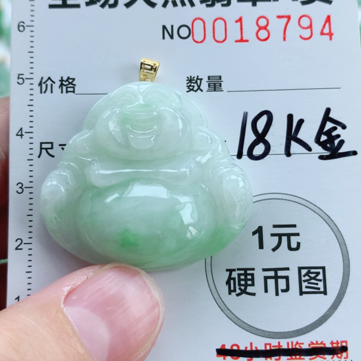 【闪购商品】翡翠挂件18K金镶嵌翡翠