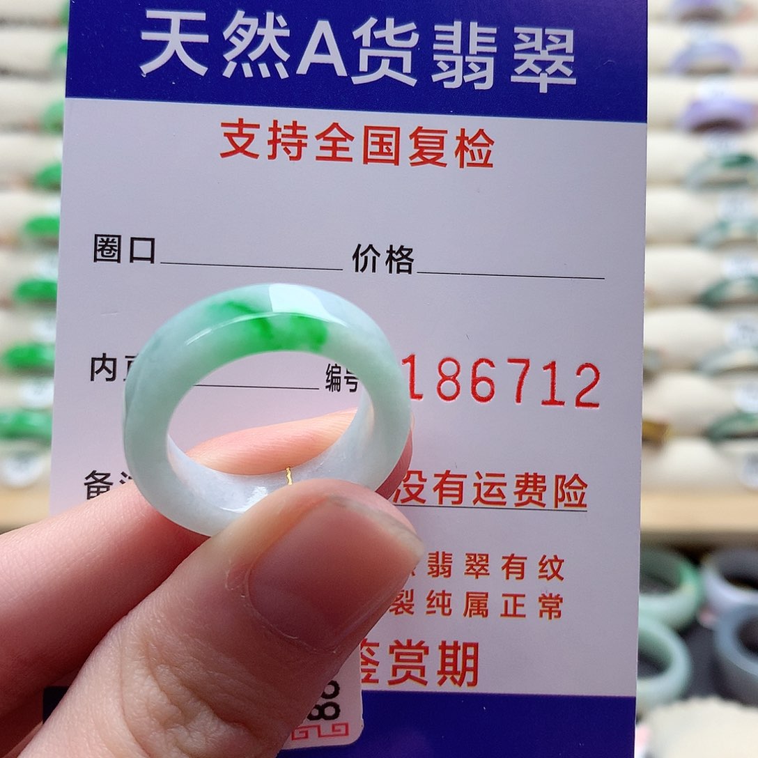 翡翠戒指未镶嵌17号