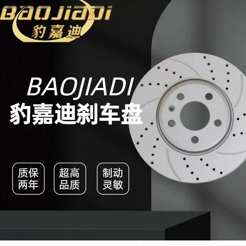 豹嘉迪适配路虎发现4揽胜运动版发现3神行者极光星脉前打孔刹车盘