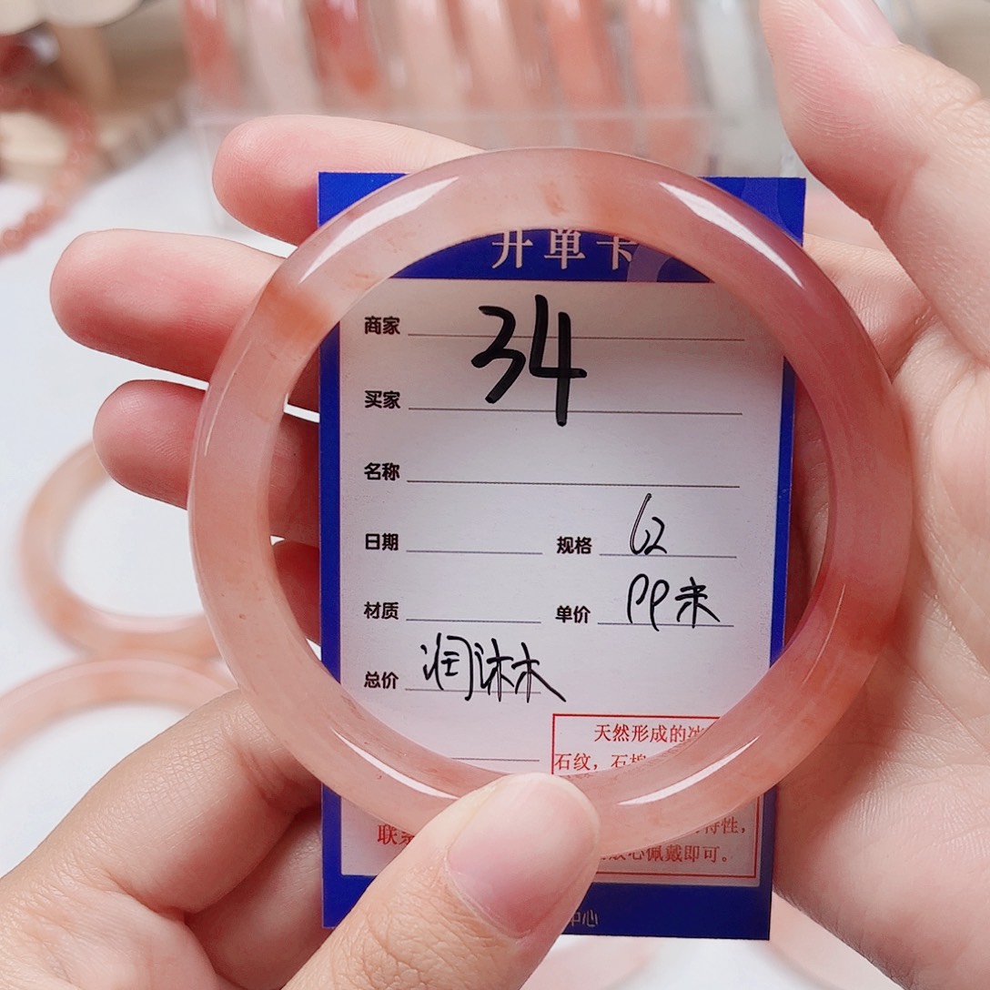 润***淋石英质玉未镶嵌手镯