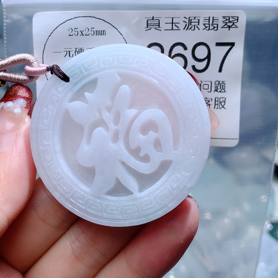 翡翠颈饰未镶嵌2697。