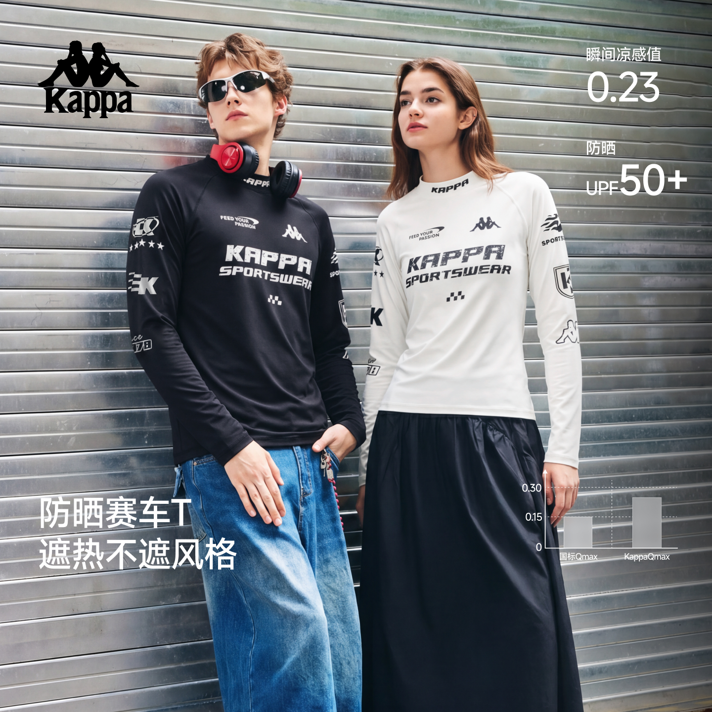 Kappa/卡帕潮流机车风修身长袖T恤男女款凉感防晒弹力半高领上衣商品图