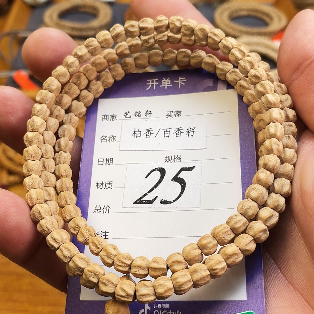柏香籽/百香籽吊坠6mm热振莲花龙脊