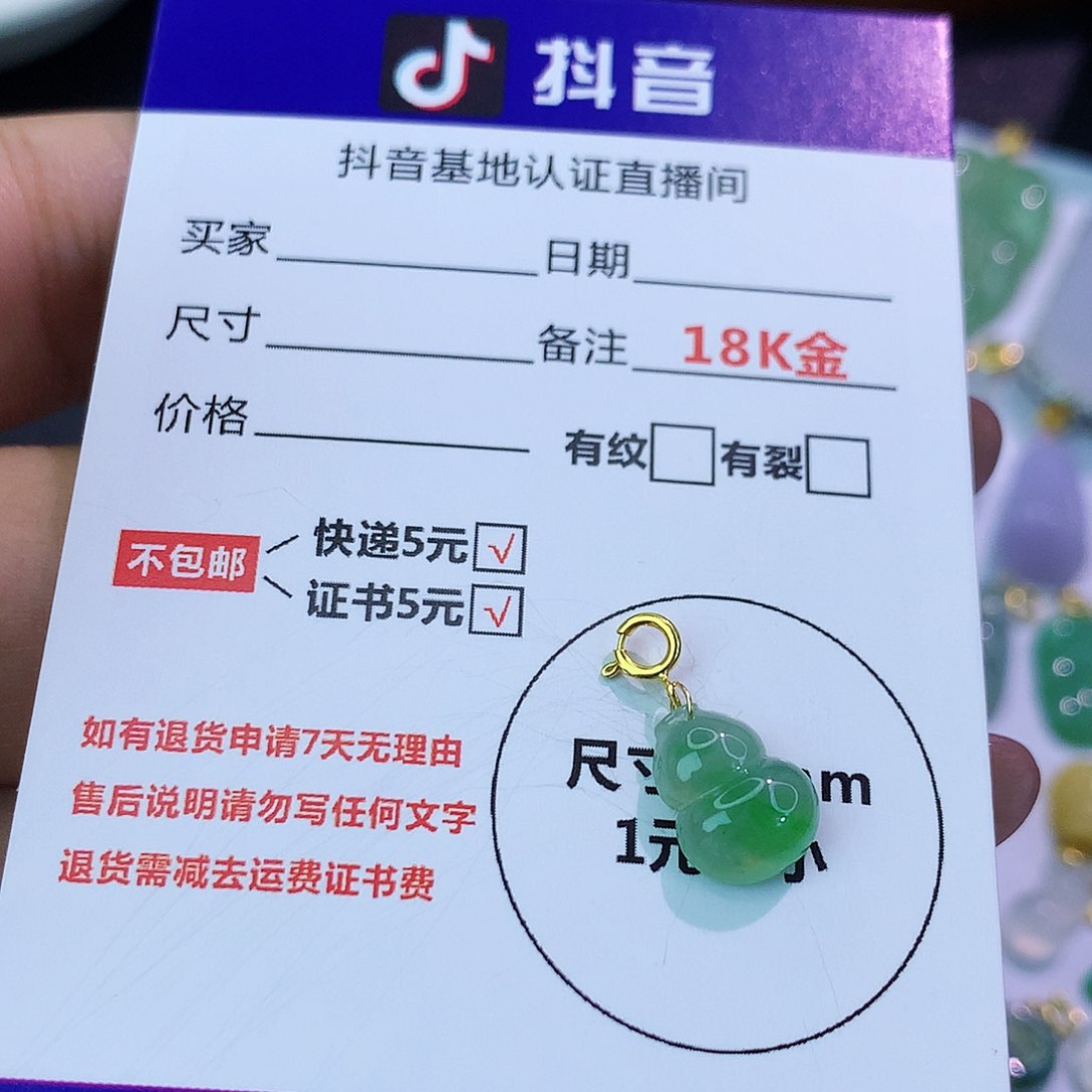 吊坠(不含链)18K金镶嵌翡翠知*许