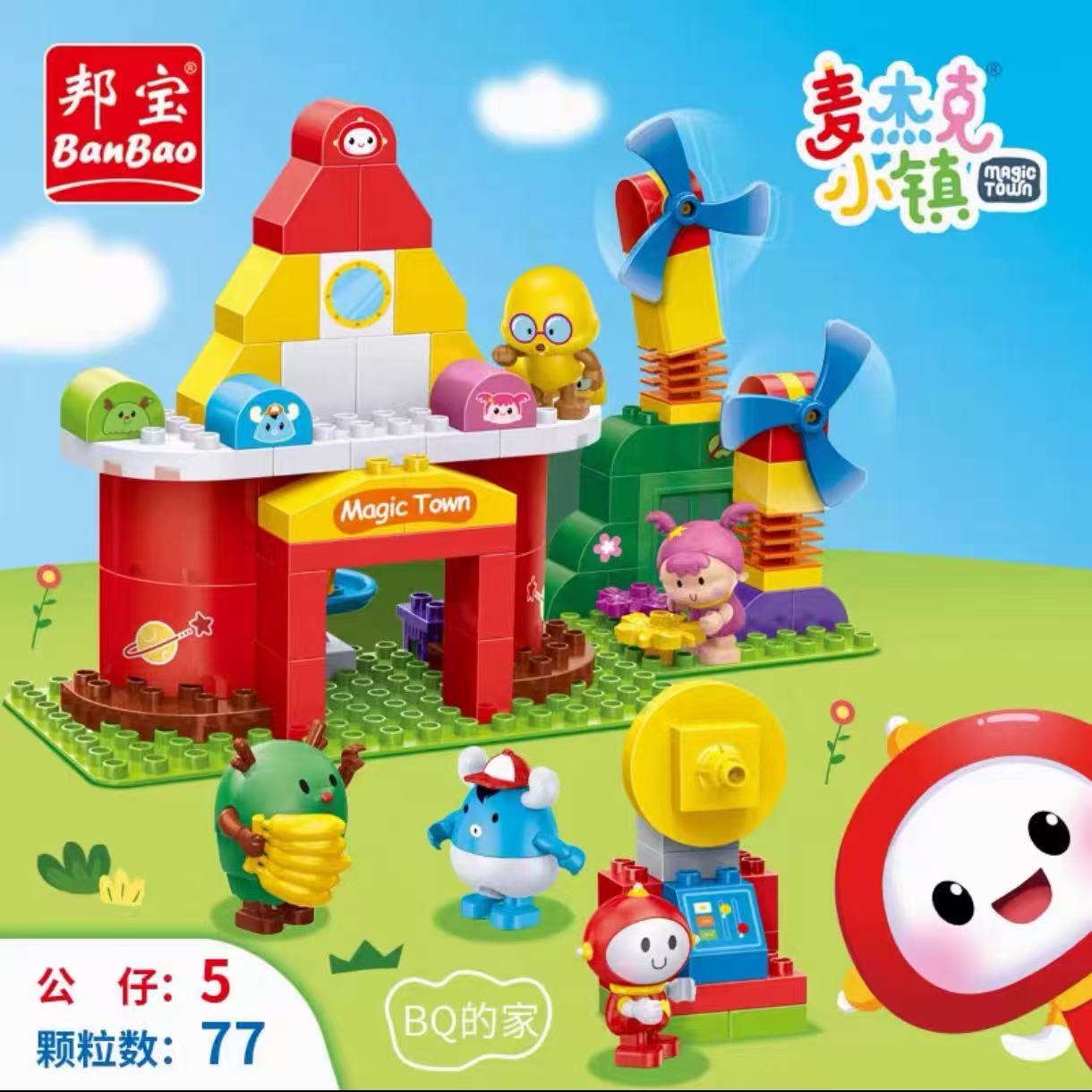 邦宝3-6岁益智大颗粒管道玩具麦杰克小镇早教机点读学习