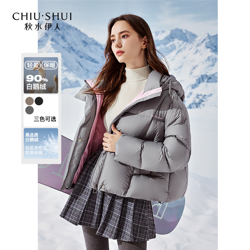 【小余专属】秋水伊人连帽鹅绒羽绒服女装面包服女624408C150062
