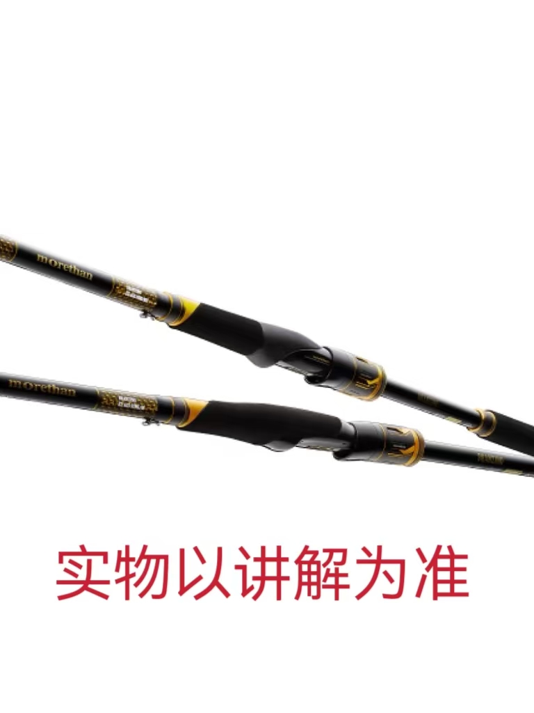 路亚竿（以主播讲解为准