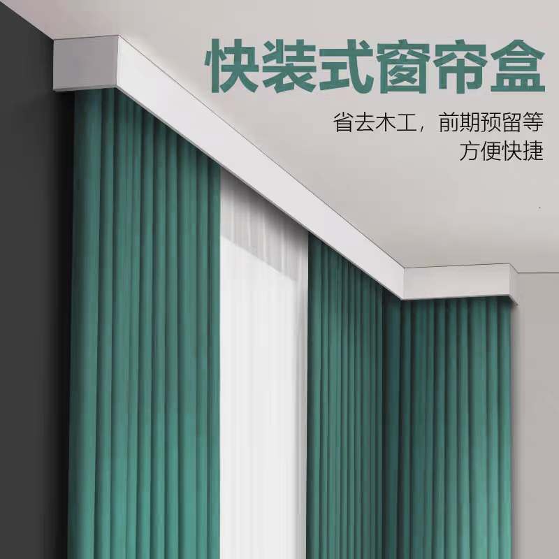 铝合金窗帘盒挡板防漏光窗帘轨道滑轨顶侧装单双轨卧室阳台飘窗