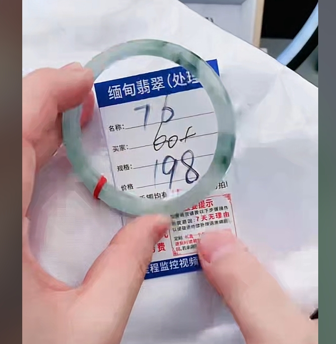 76缅甸翡翠手镯处理【一物一证】实物以直播间为准带证书发货