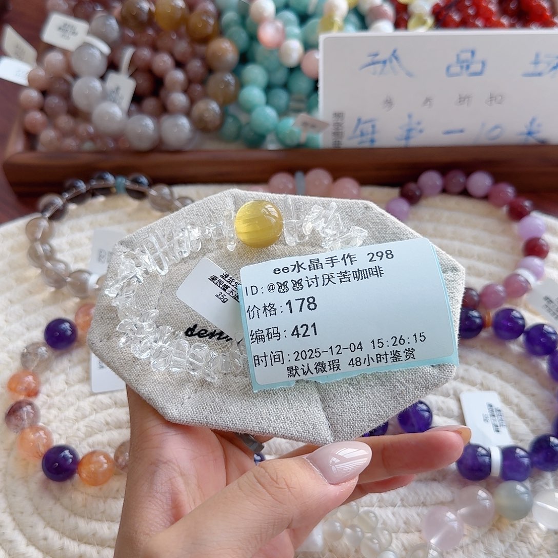 @***啡手串未镶嵌水晶48