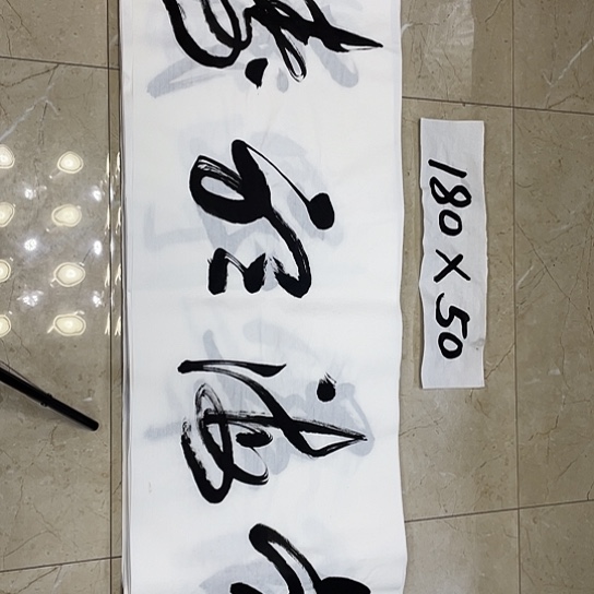 书法Lvqinzhenshufa