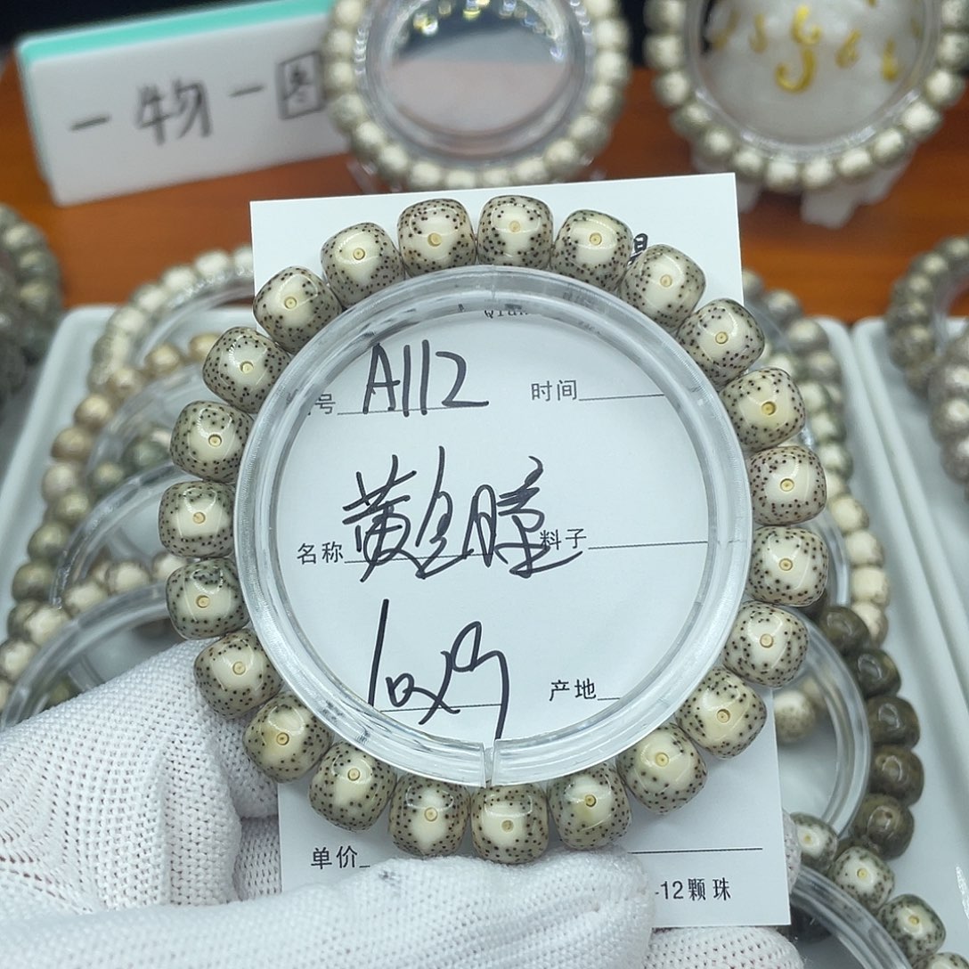 星月菩提吊坠A112黄金瞳