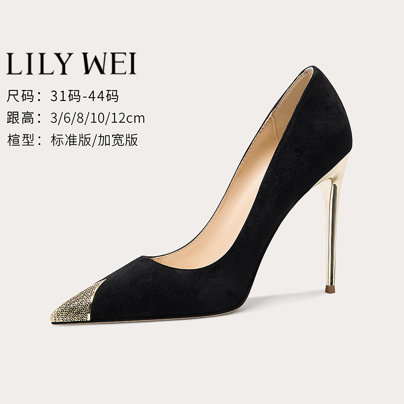 Lily Wei御姐黑色高跟鞋时髦车展拼接细跟大码女鞋加肥加宽职业