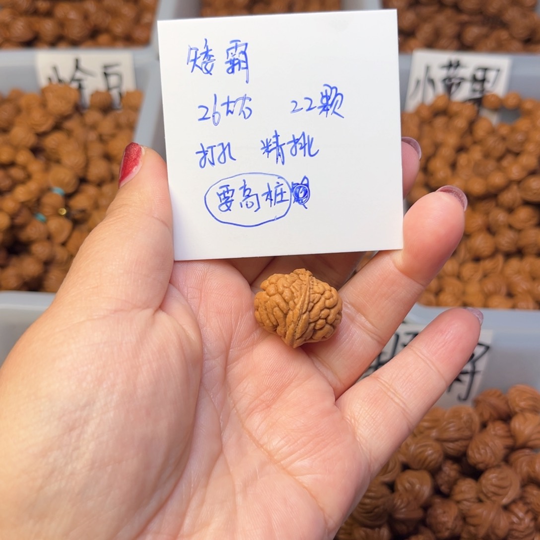 文玩核桃把件1**526左右矮霸