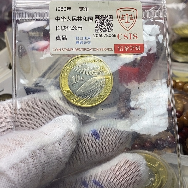 小****其他普通金属12......高铁