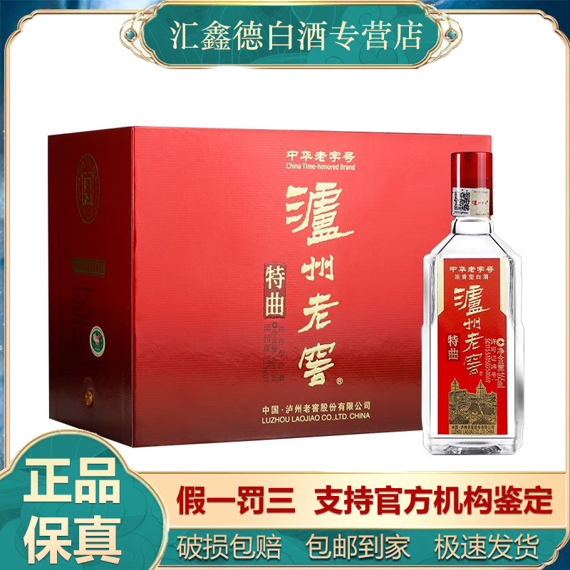 泸州老窖特曲三两三38度/52度165ml*6瓶礼盒装浓香型白酒小酒版