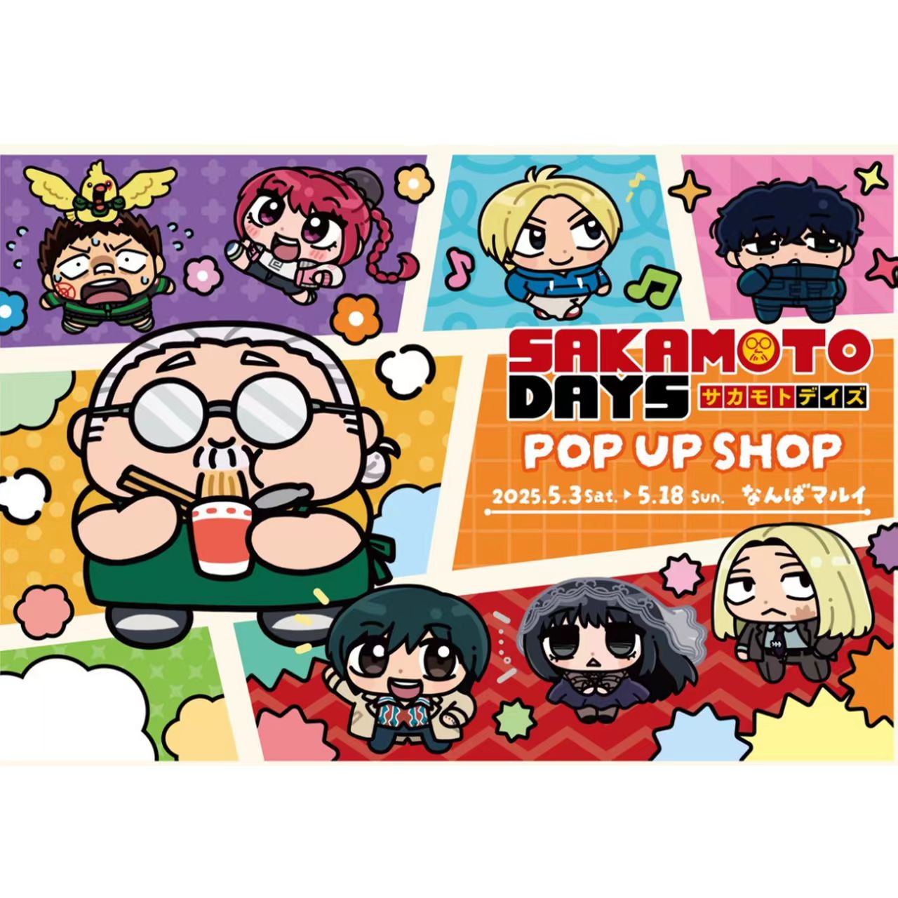 【坂本日常】大阪丸井pop up快闪loft场贩（默认代拆）