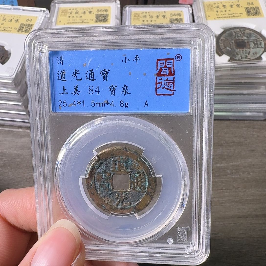 铜A闻博文化道光通宝