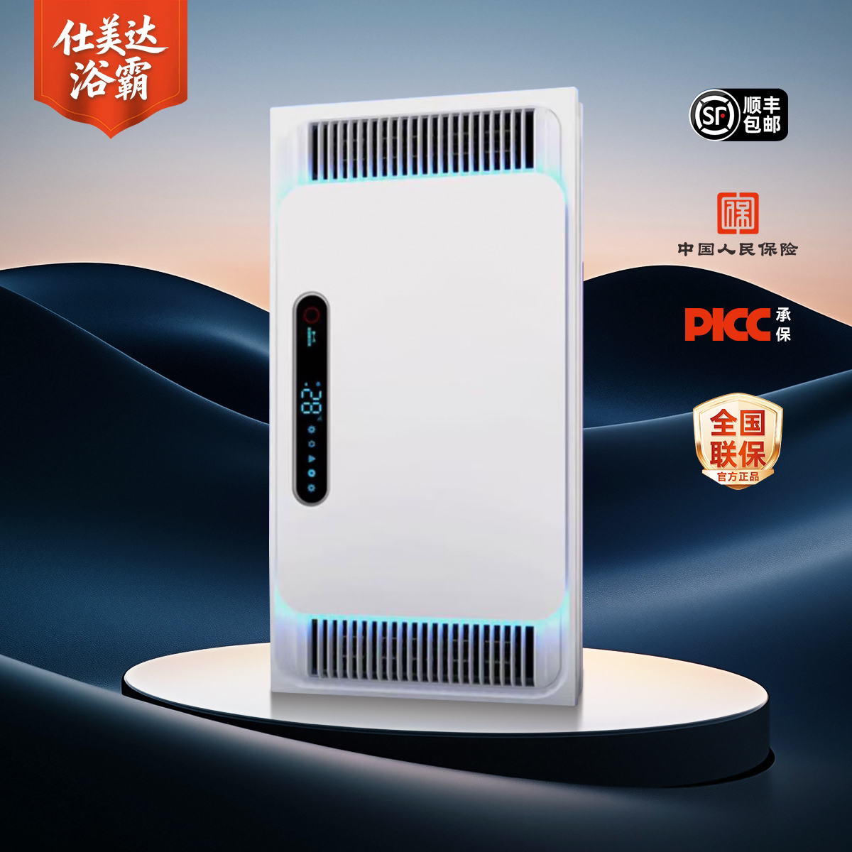 仕美达YB-658双陶瓷发热塑封三电机瞬开瞬热风暖浴霸3600瓦除异味