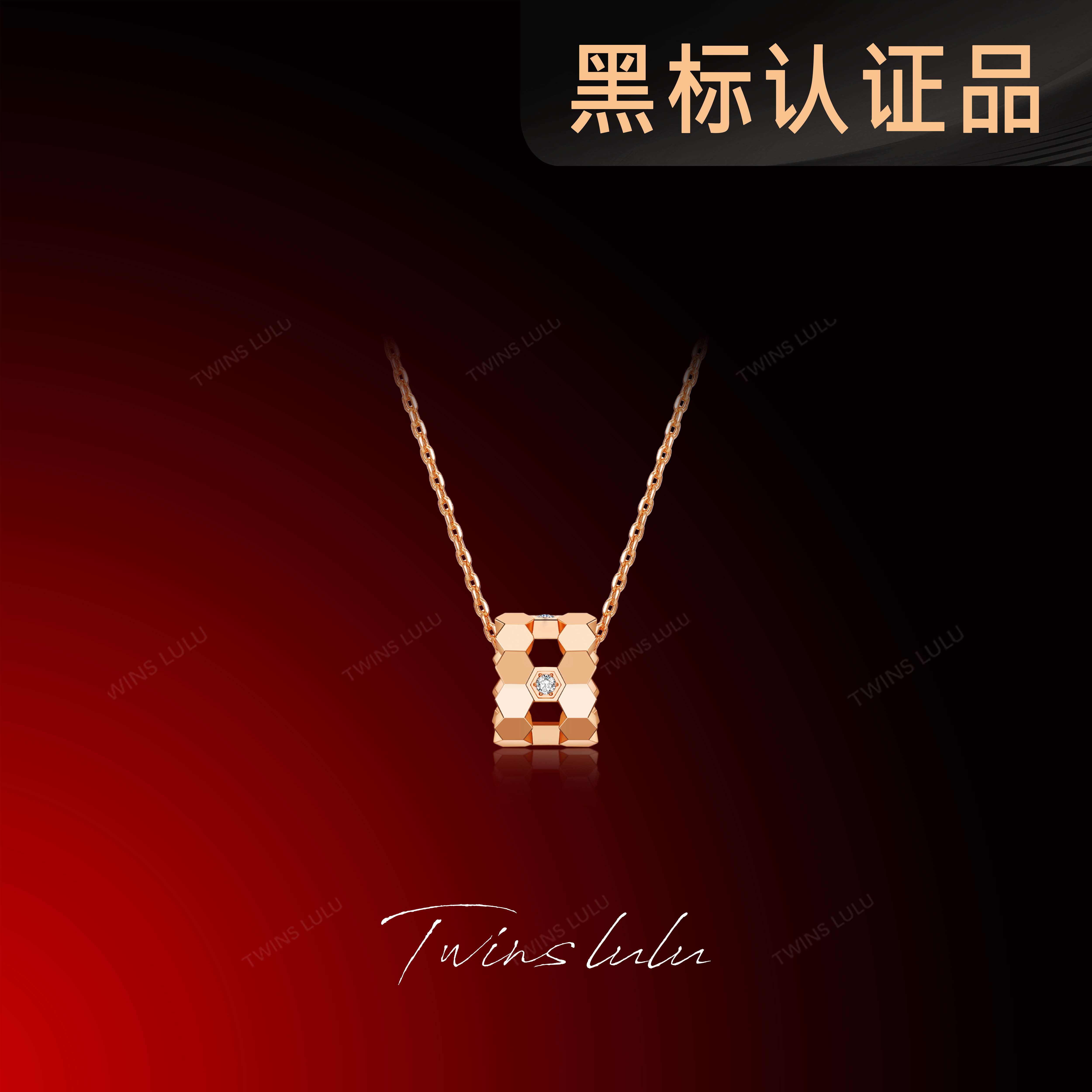 铜合金项链 TWINS LULU 2025新款轻奢首饰蜂巢项链女款TSJ9996