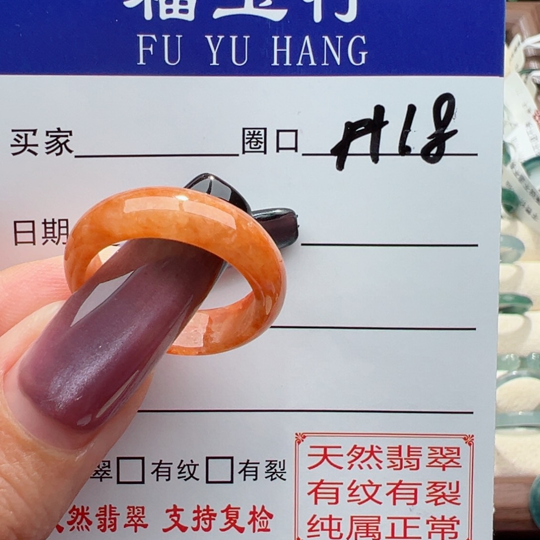 未镶嵌戒指翡翠缅甸翡翠
