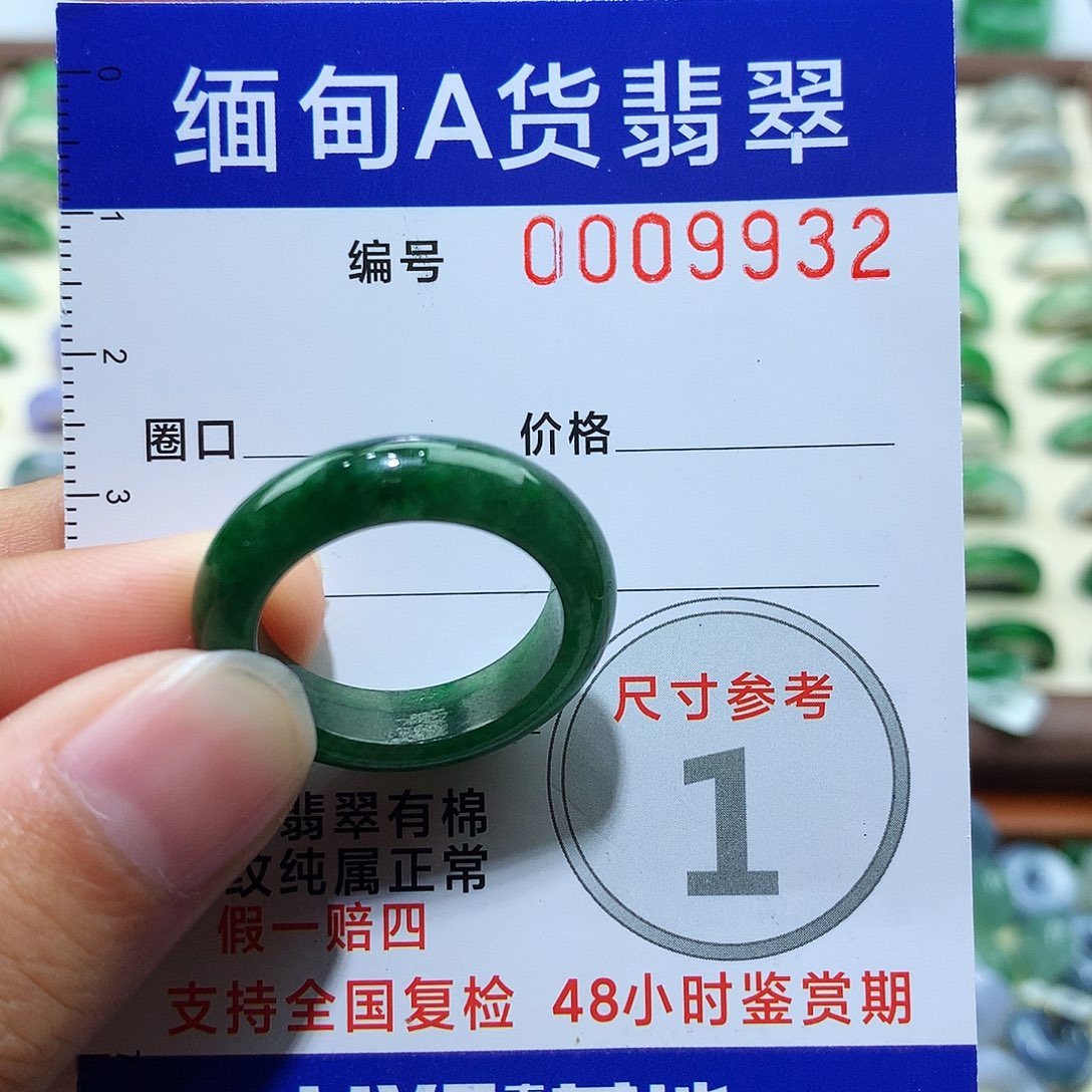 翡翠未镶嵌戒指好*20号