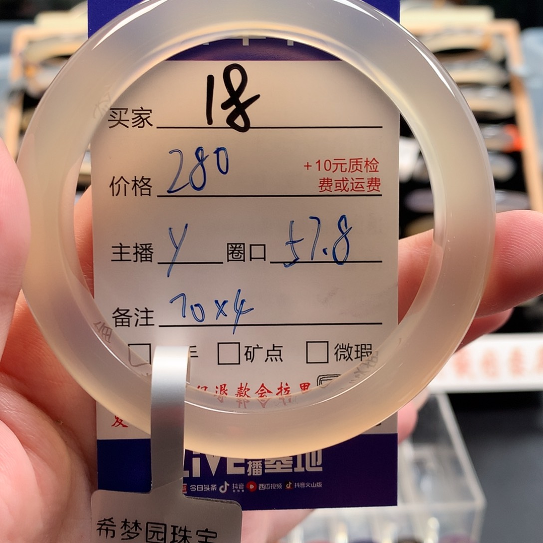 皮***逗玛瑙/玉髓手镯未镶嵌