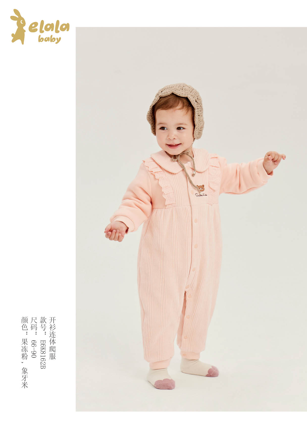 衣拉拉 安卡米 瑁恩婴儿洋气秋季爬服《直播链接》