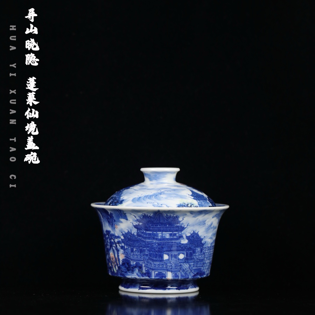 寻山晓隐蓬莱仙境陶瓷缠枝釉下彩瓷盖碗盖碗