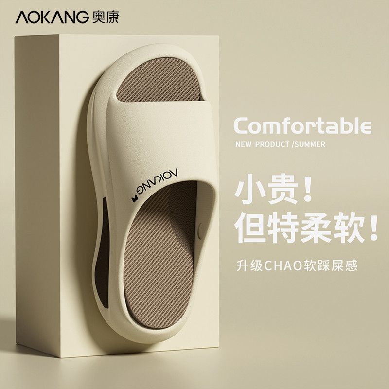 Aokang/奥康厚底防滑拖鞋男士拖鞋2026凉拖夏季踩屎感拖鞋男外穿商品图